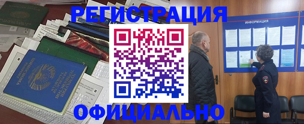 регистрация в Могочи