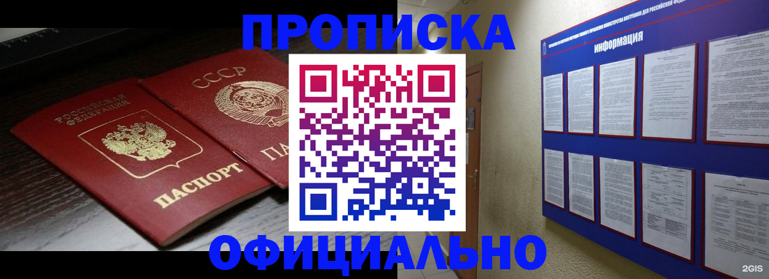 миграционный учет в Могочи