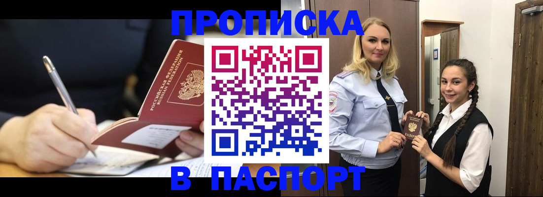 временная регистрация в Могочи