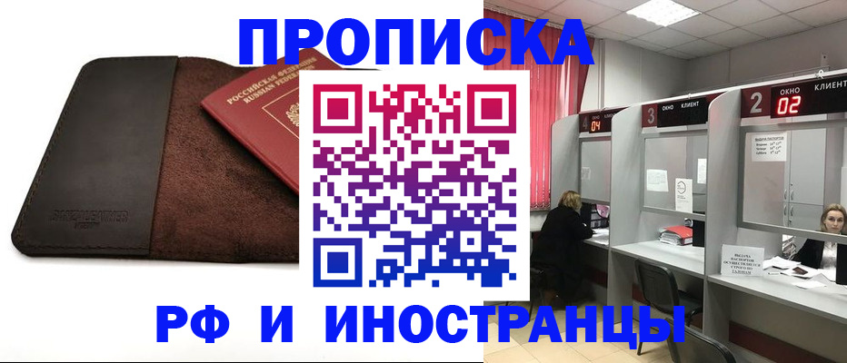 где прописаться в Могочи