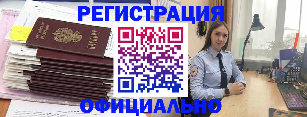 временная регистрация надежно в Могочи