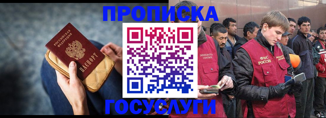 временная регистрация недорого в Могочи